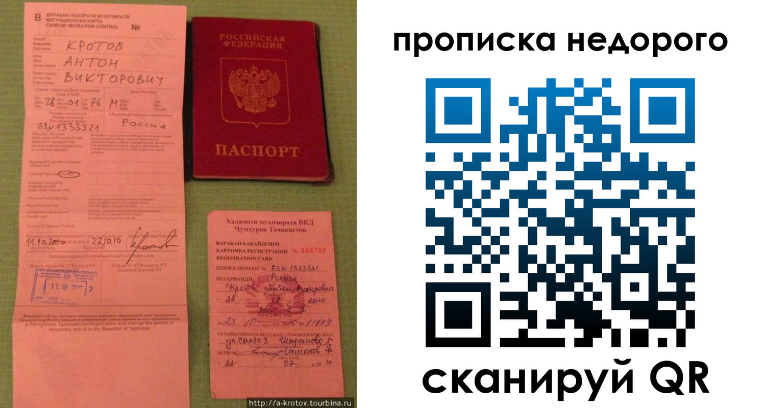 прописка 2025 в Венёве