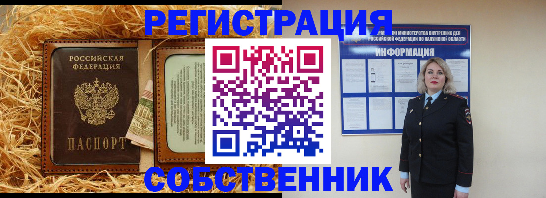 временная регистрация надежно в Венёве