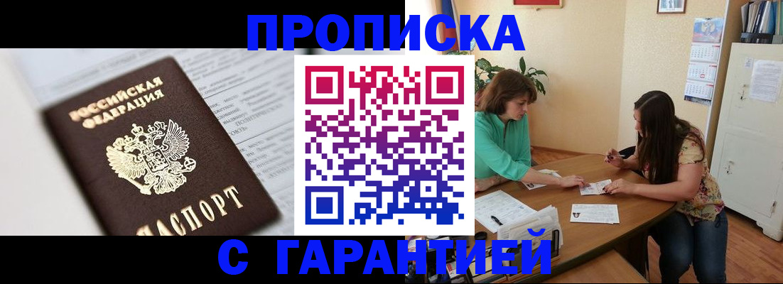 временная регистрация недорого в Венёве