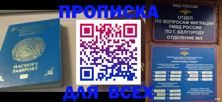 временная регистрация законно в Венёве