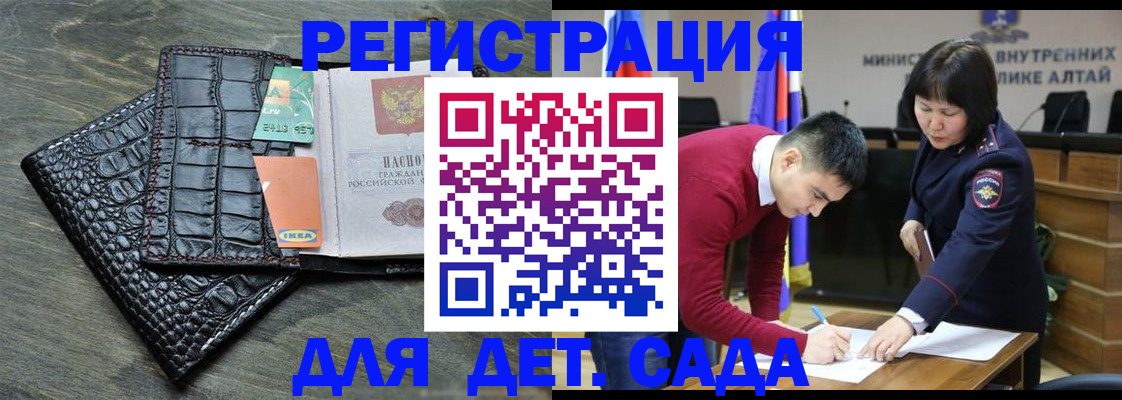 временная регистрация для школы в Венёве