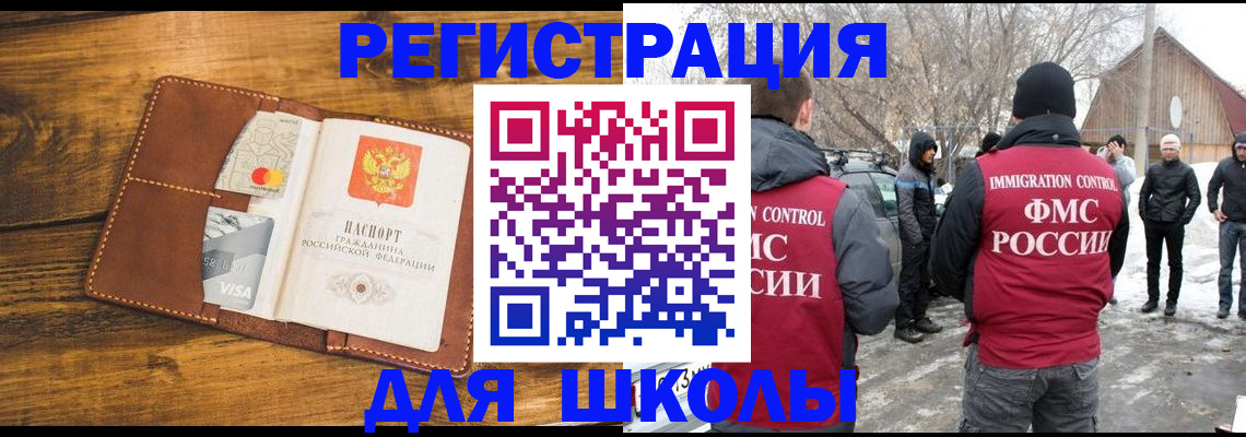 прописка для военкомата в Венёве